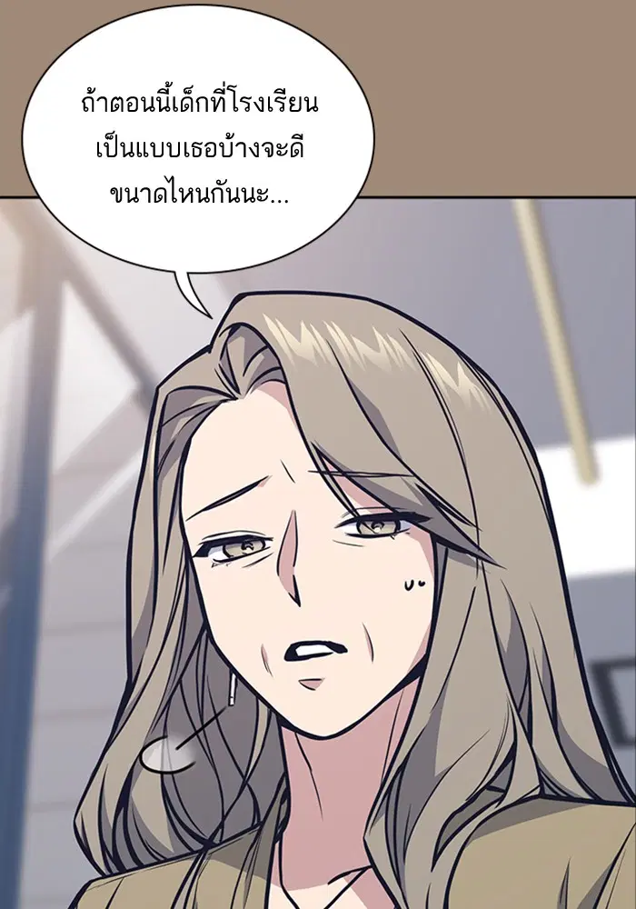 Study Group ตอนที่ 45 หน้า 43