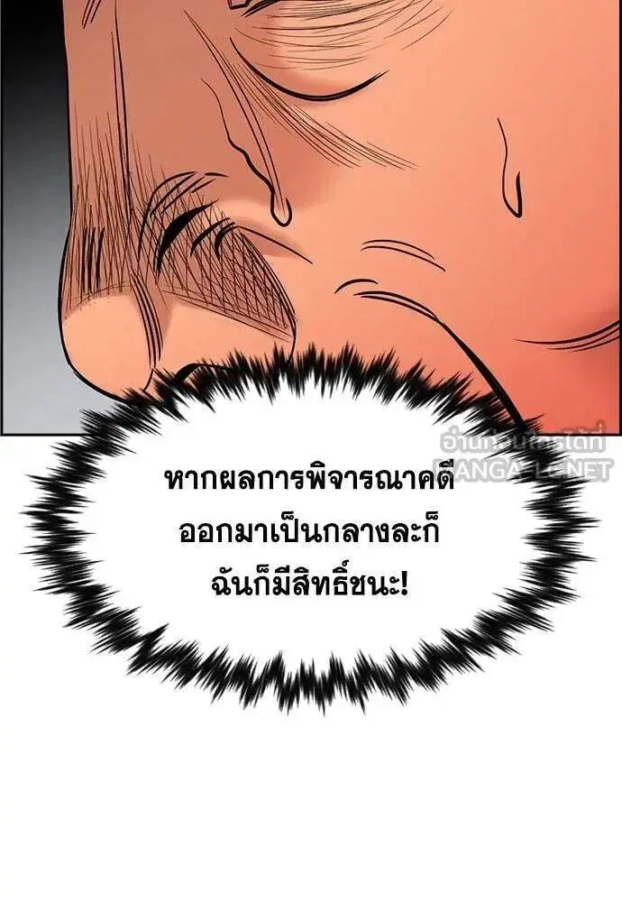 True Education ตอนที่ 195 หน้า 44