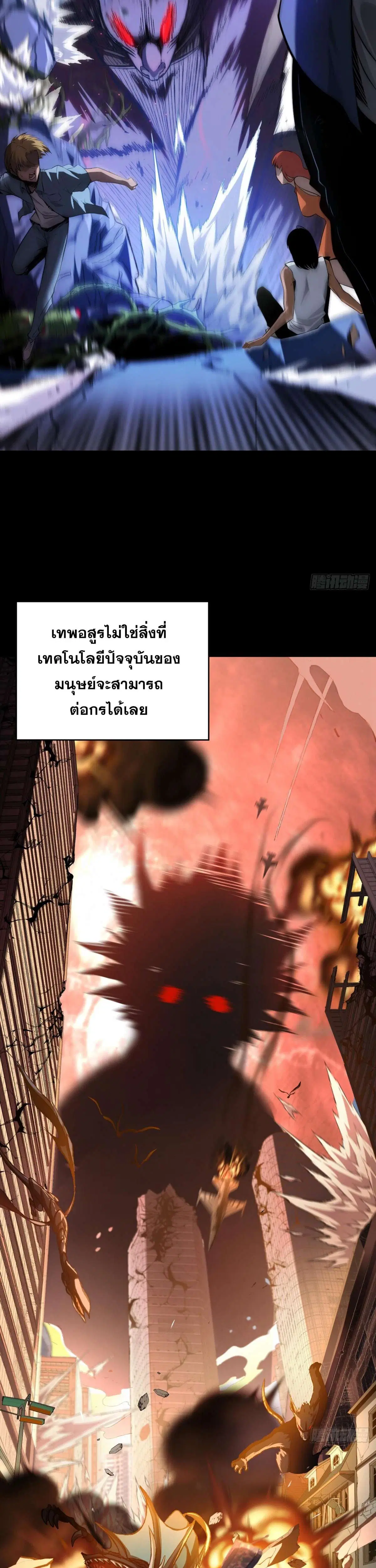 The Lord of Wheel of Destiny ตอนที่ 1 หน้า 21