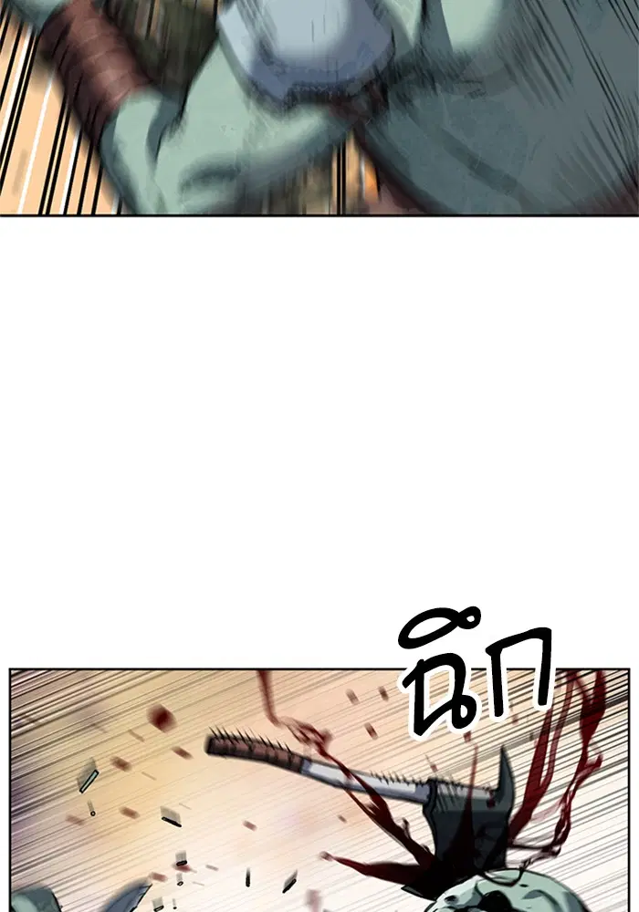 The Druid of Seoul Station ตอนที่ 26 หน้า 113