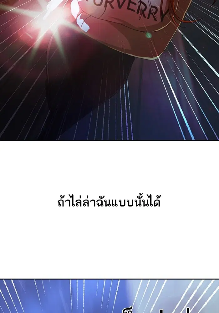 Random Chat ตอนที่ 304 หน้า 105