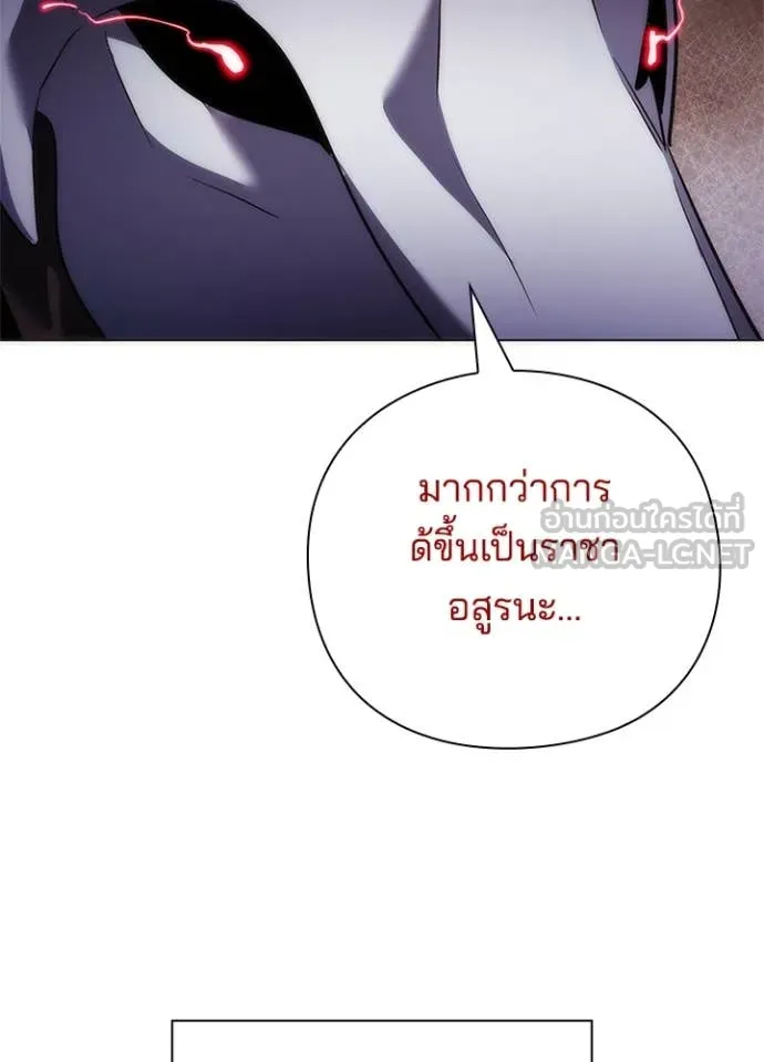 Night of the Ogre ตอนที่ 75 หน้า 108