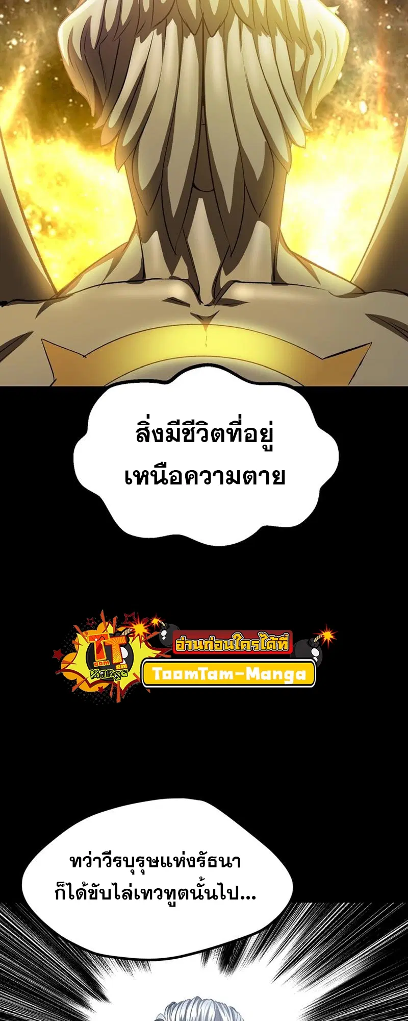 Survival Of Blade King ตอนที่ 196 หน้า 62