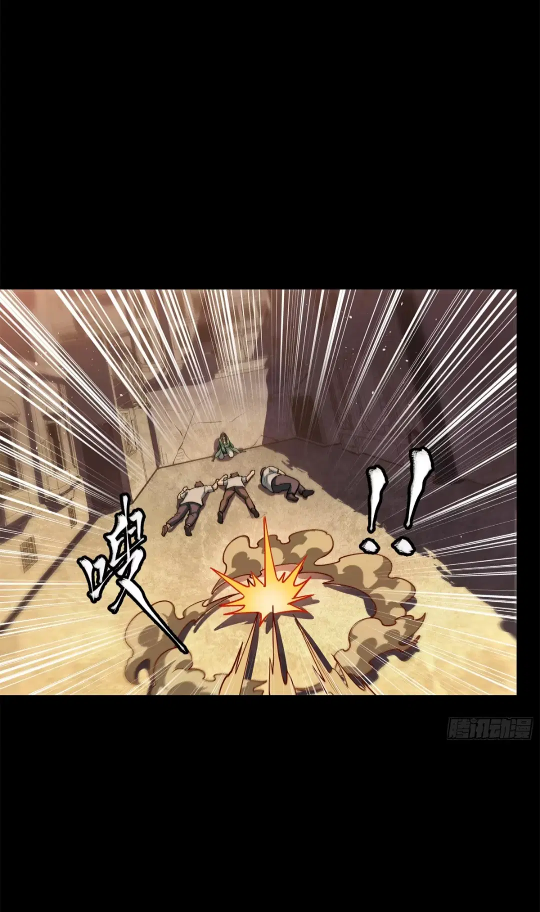 Legend of Star General ตอนที่ 219 หน้า 26