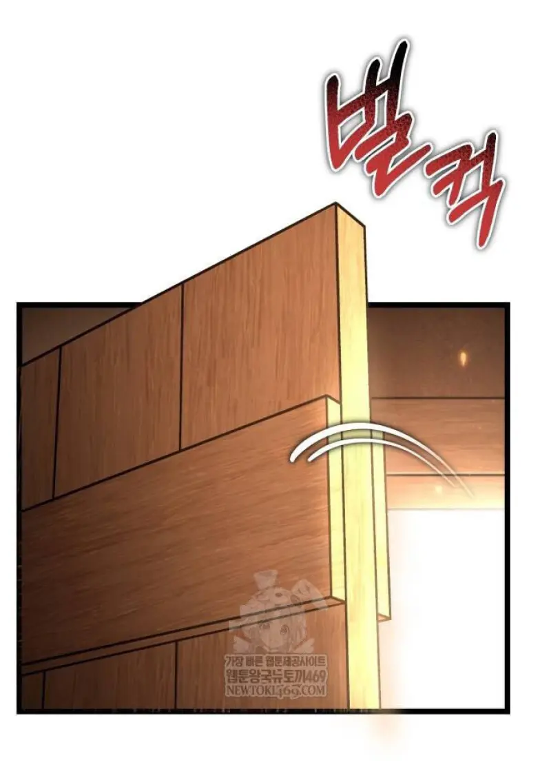 Reincarnator ผู้หวนคืน ตอนที่ 109 หน้า 17