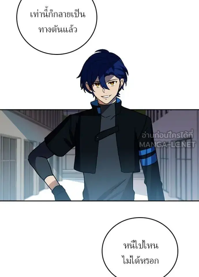 Hidden Class Gravity User เป้าหมายครั้งที่ 2 ต้องเป็นสุดยอดผู้แข็งแกร่งด้วยคลาสลับ ตอนที่ 73 หน้า 55
