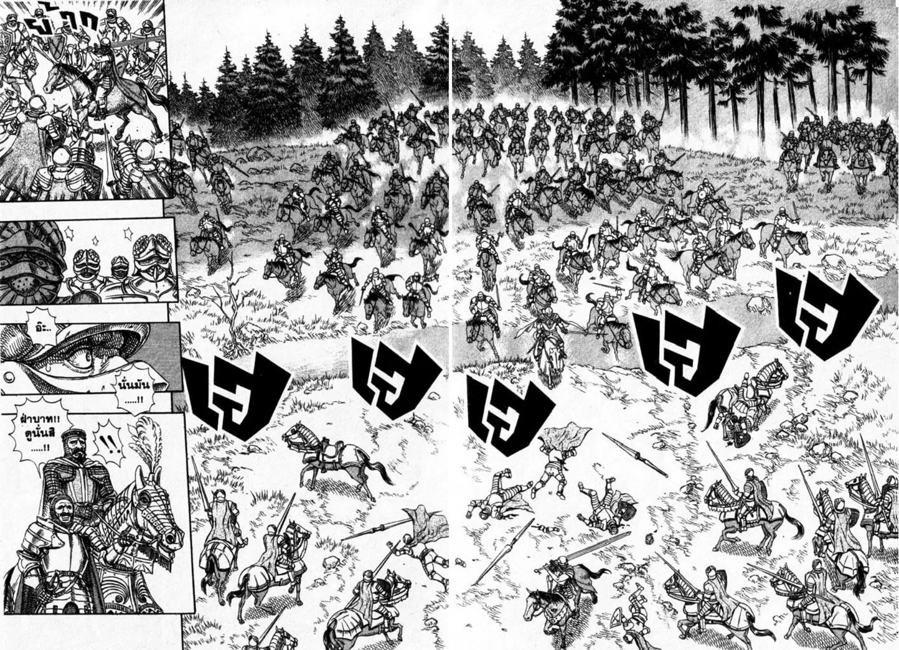 Berserk ตอนที่ 17 หน้า 14