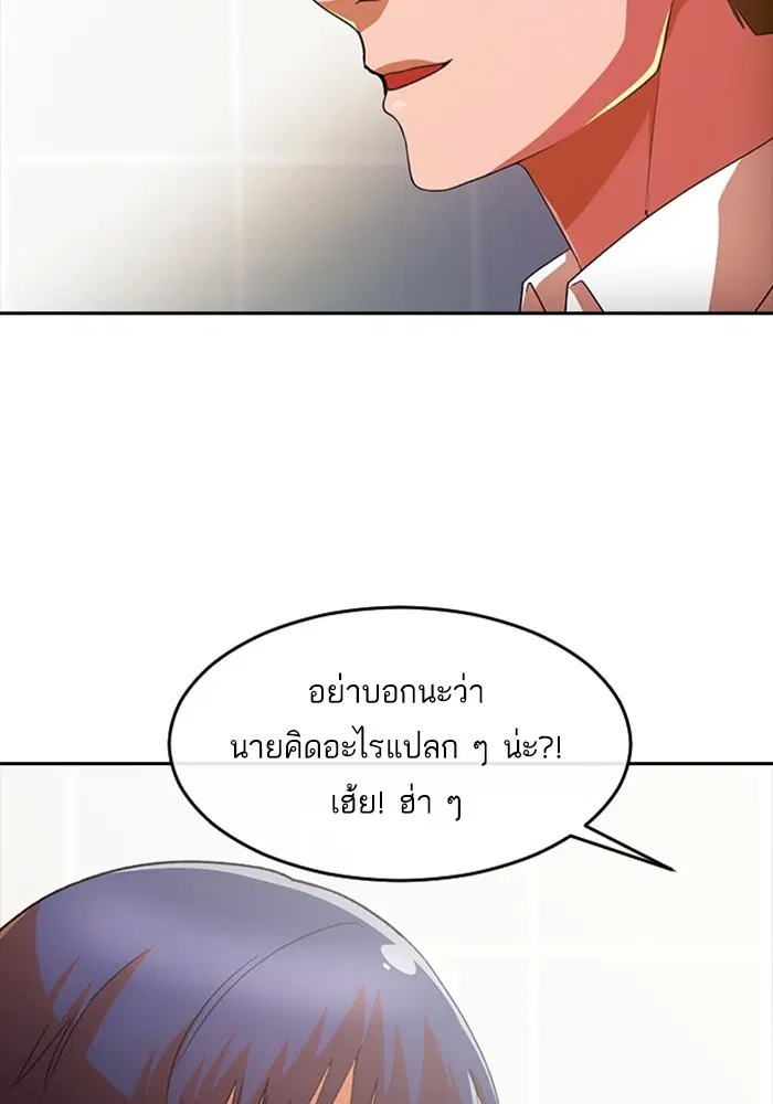 Random Chat ตอนที่ 296 หน้า 79