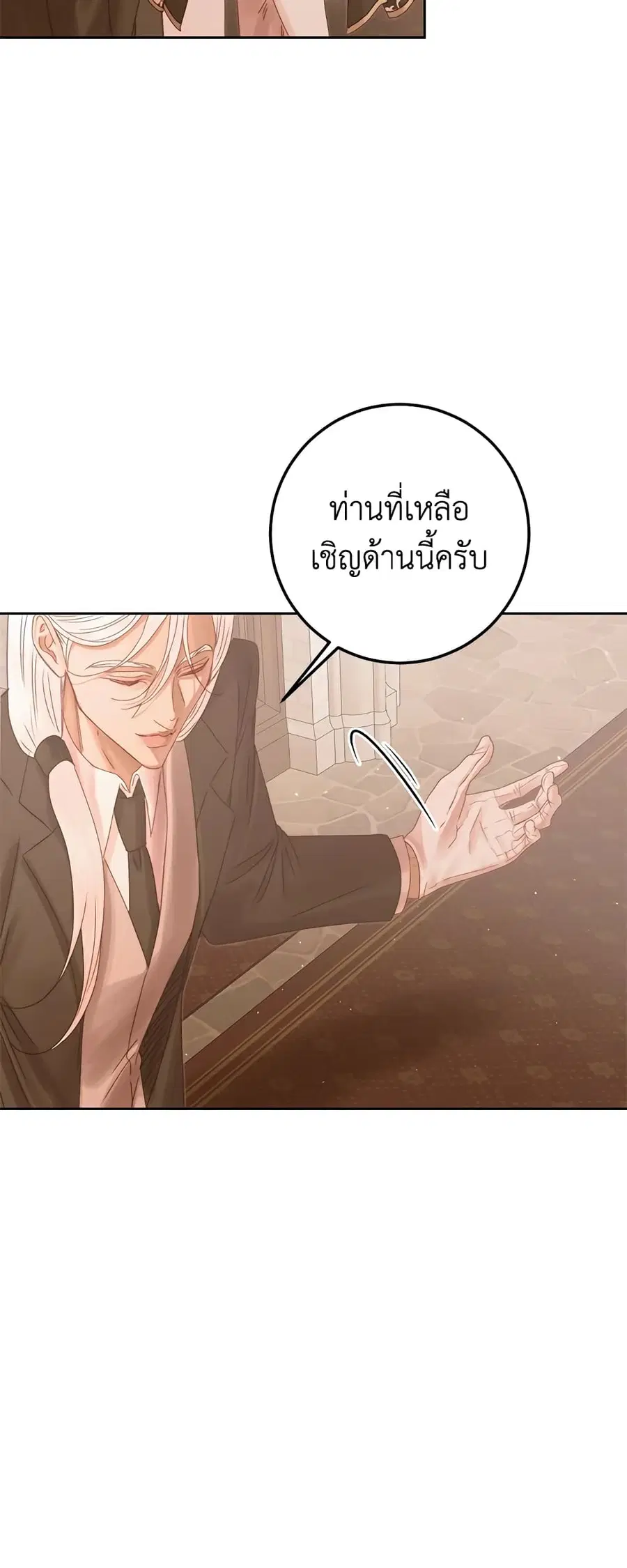 Becoming The Villain’s Family ตอนที่ 65 หน้า 25