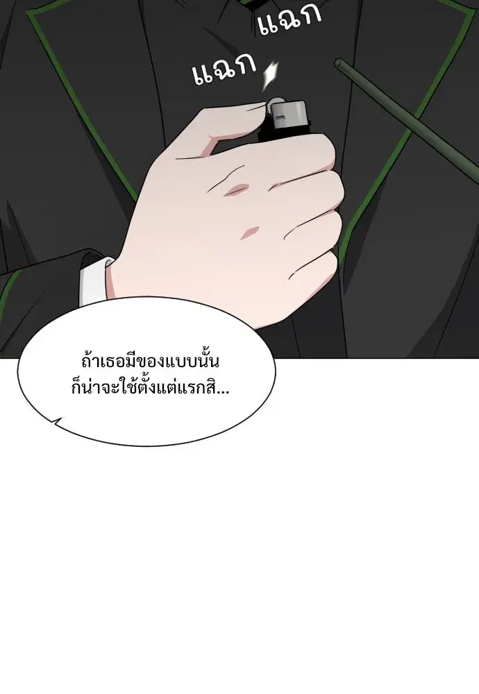 JAKDU ตอนที่ 2 หน้า 188