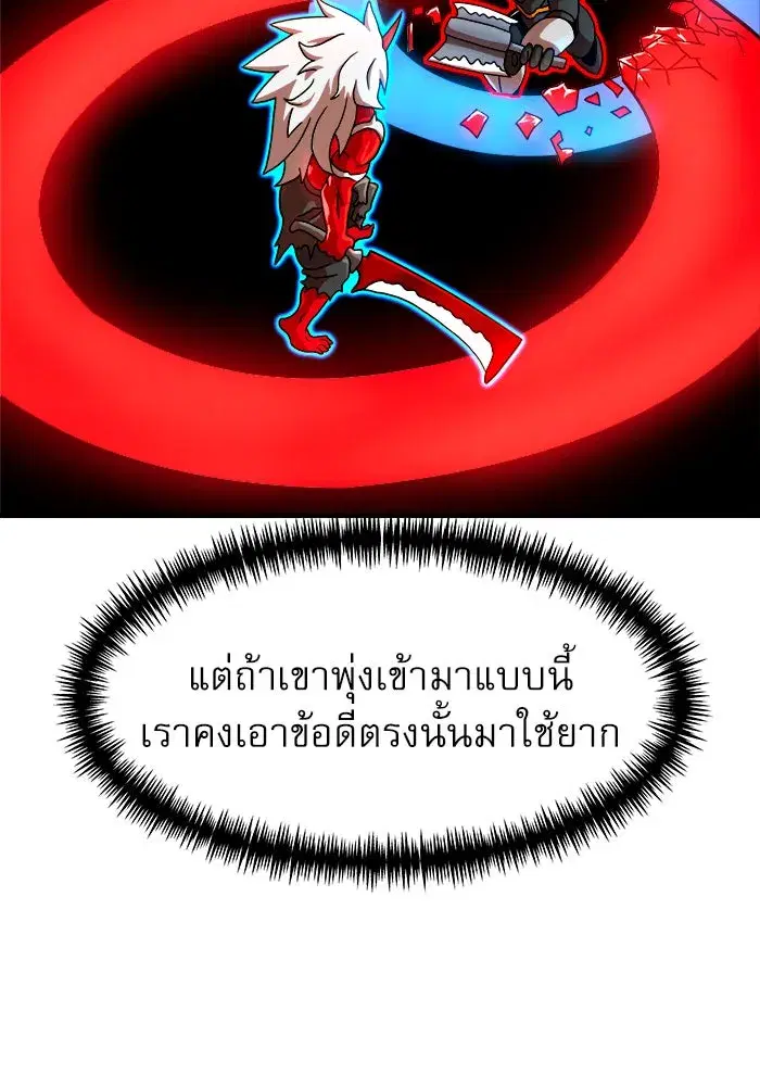 Double Click ตอนที่ 66 หน้า 79
