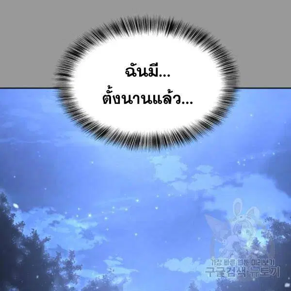 The Boy of Death ตอนที่ 139 หน้า 275