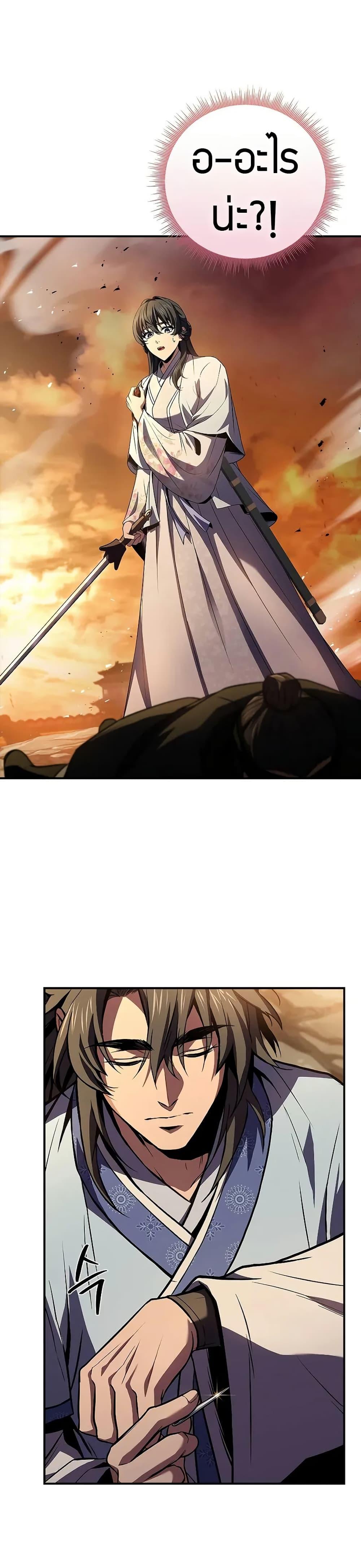 Reincarnated Escort Warrior ตอนที่ 74 หน้า 28