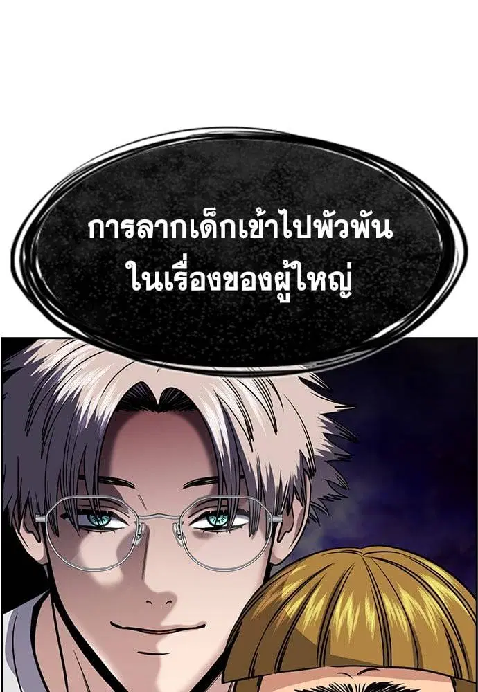 True Education ตอนที่ 160 หน้า 11
