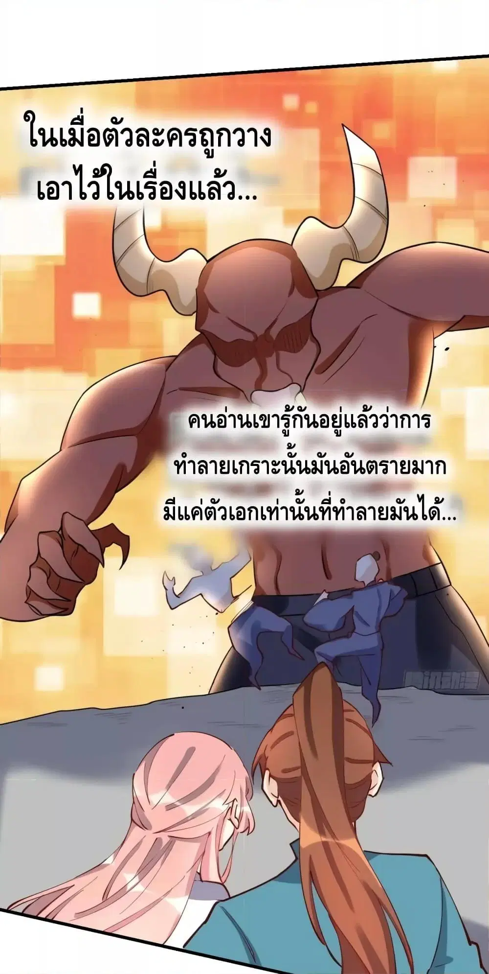 It Turns Out That I Am A Big Cultivator ตอนที่ 119 หน้า 23