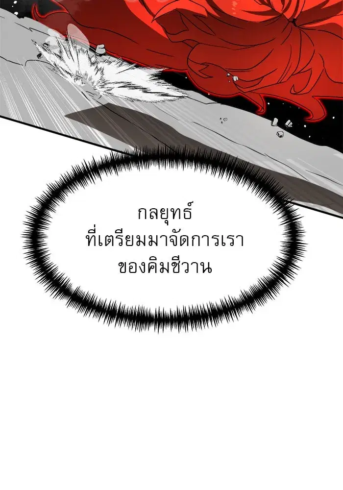 Double Click ตอนที่ 89 หน้า 149