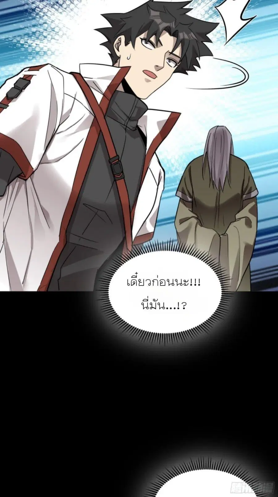 Legend of Star General ตอนที่ 83 หน้า 58