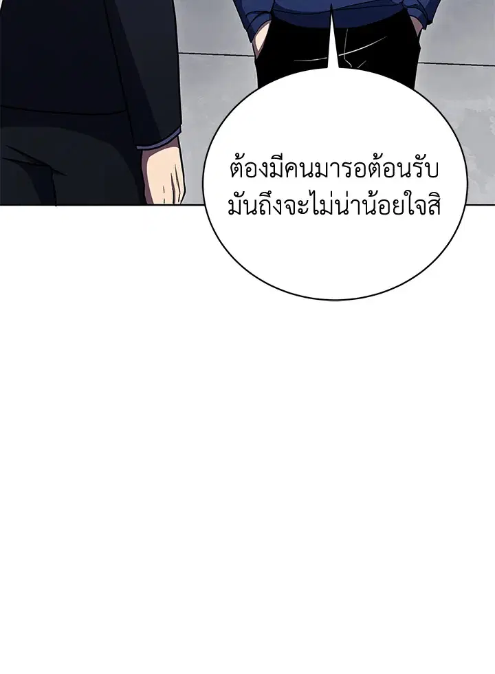 The Descent of the Demonic Master ตอนที่ 150 หน้า 106