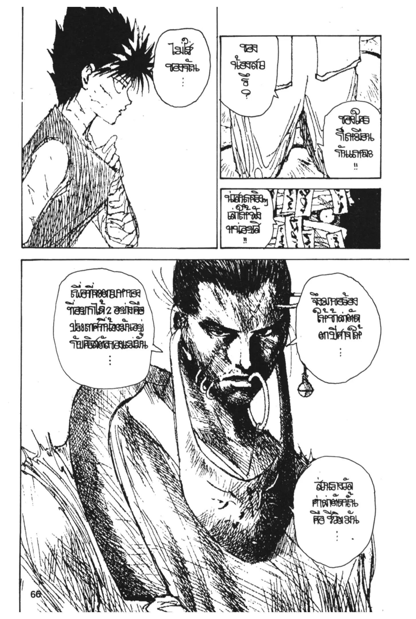 Yu Yu Hakusho ตอนที่ 144 หน้า 32
