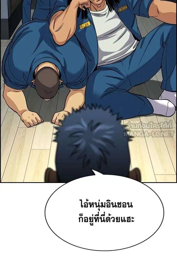 True Education ตอนที่ 238 หน้า 81
