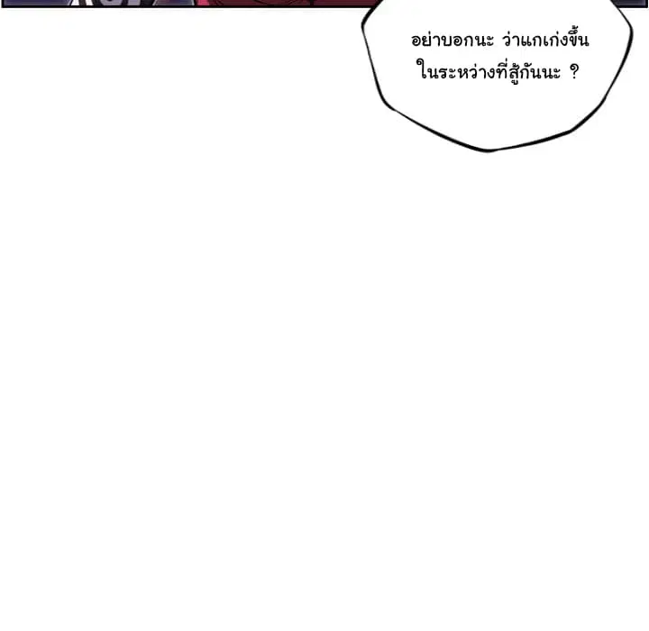 SuperNova ตอนที่ 88 หน้า 13