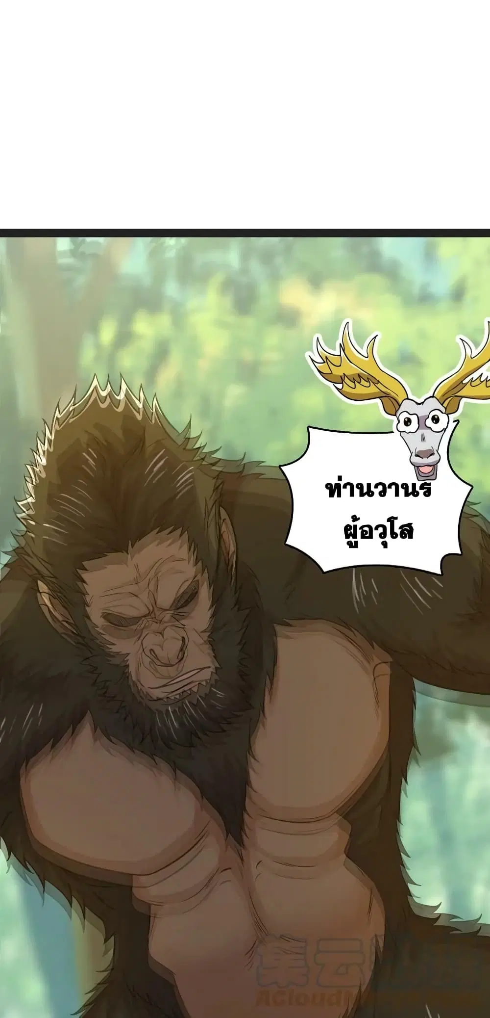 The Martial Emperor’s Life After Seclusion ตอนที่ 180 หน้า 52