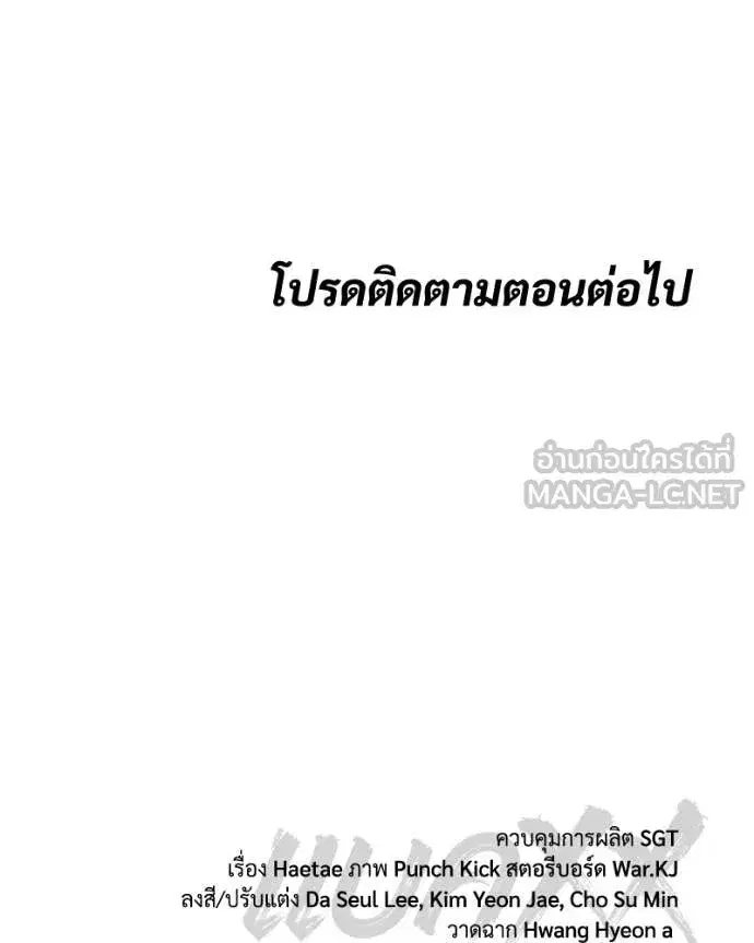 Baek XX ตอนที่ 165 หน้า 258