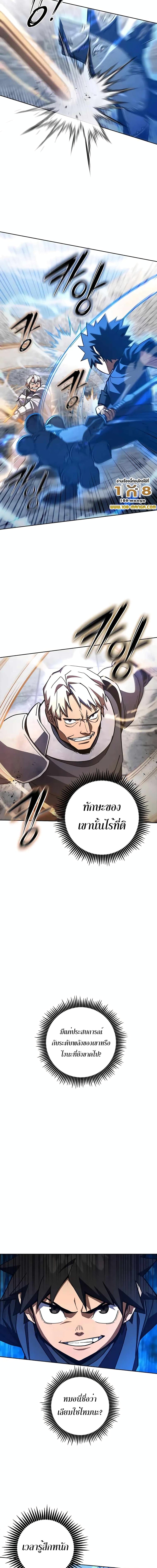 I Picked a Hammer to Save the World ตอนที่ 35 หน้า 15