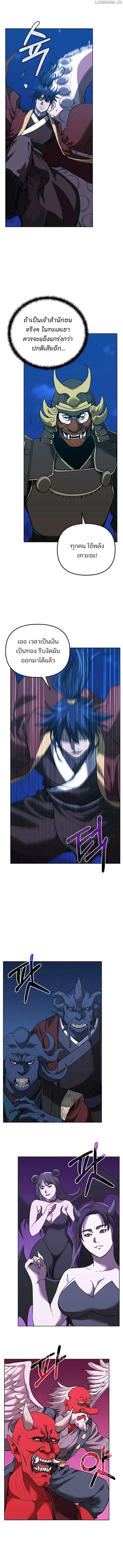 The Reborn Ranker Chronicles ตอนที่ 166 หน้า 7