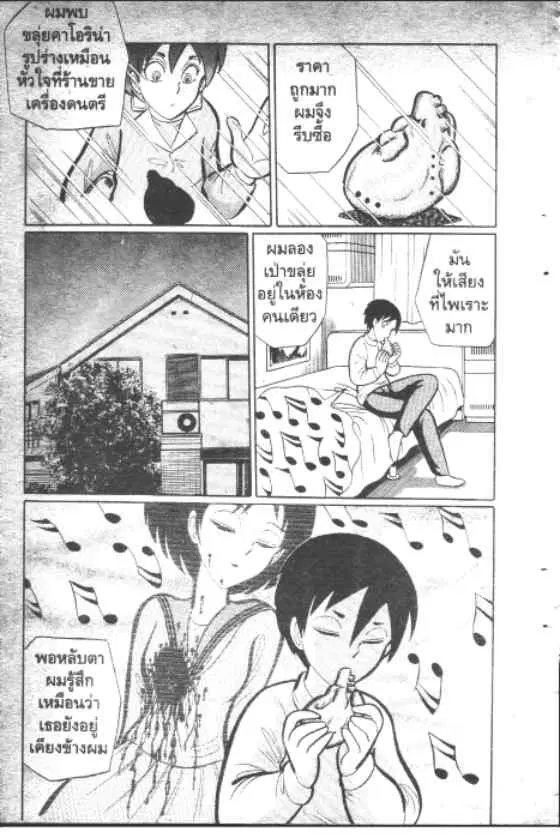 Gakkou Kaidan ตอนที่ 58 หน้า 10