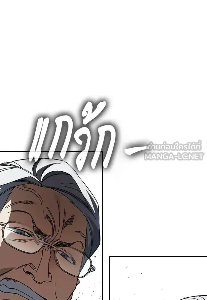 Study Group ตอนที่ 309 หน้า 139