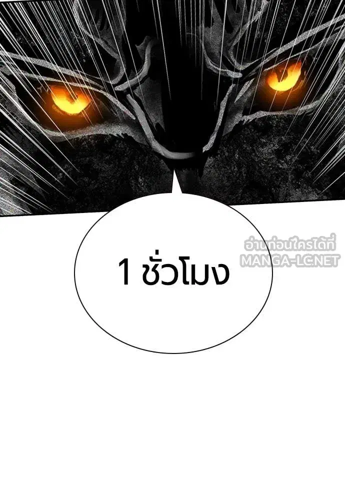 Jungle Juice ตอนที่ 160 หน้า 119