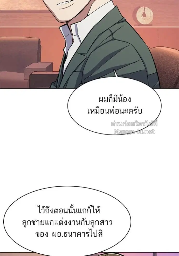 Reborn Rich ตอนที่ 21 หน้า 96