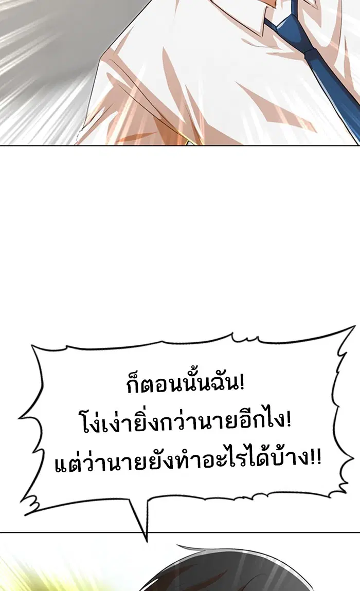 Random Chat ตอนที่ 125 หน้า 6