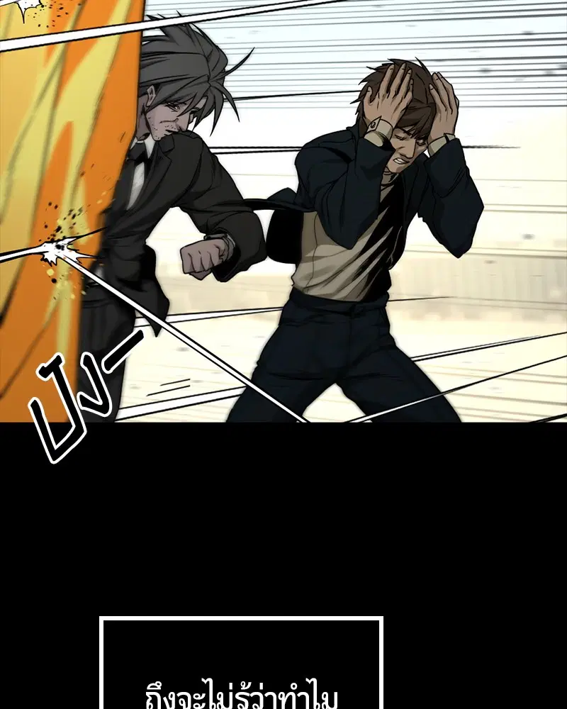 HERO KILLER ตอนที่ 99 หน้า 14