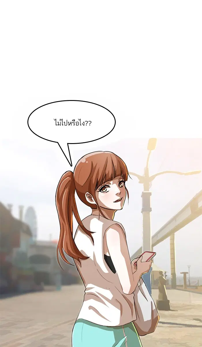 Random Chat ตอนที่ 41 หน้า 103