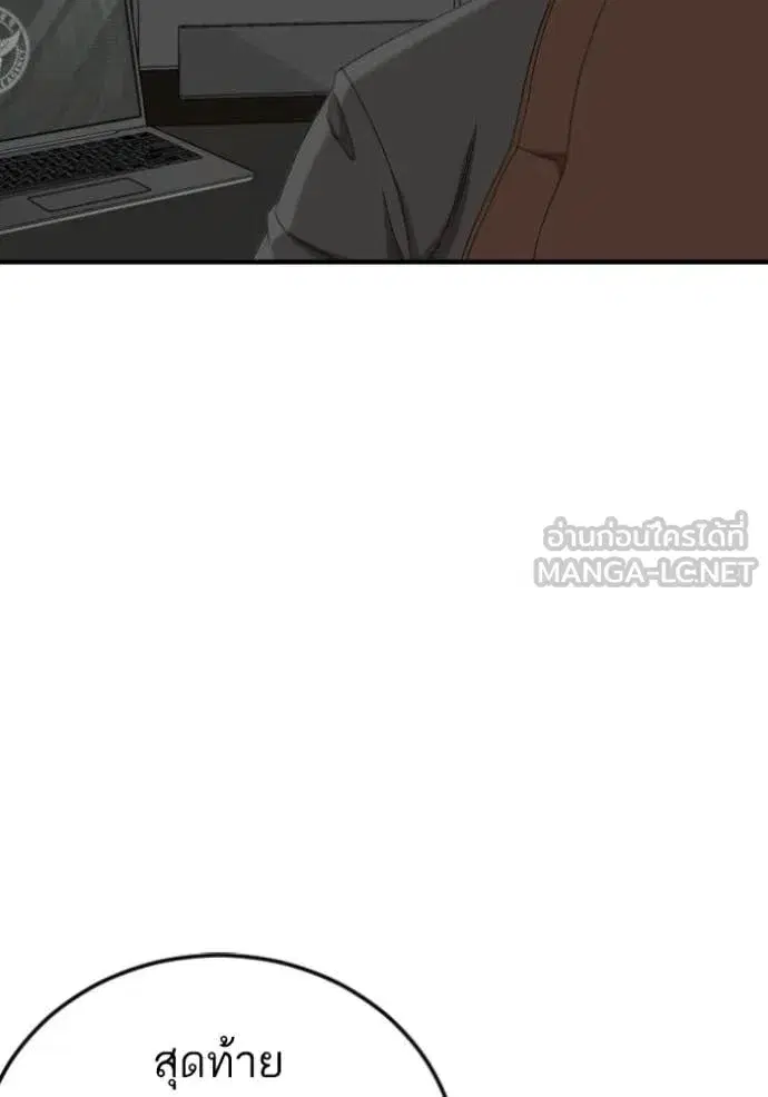 Bad Guy ตอนที่ 278 หน้า 114
