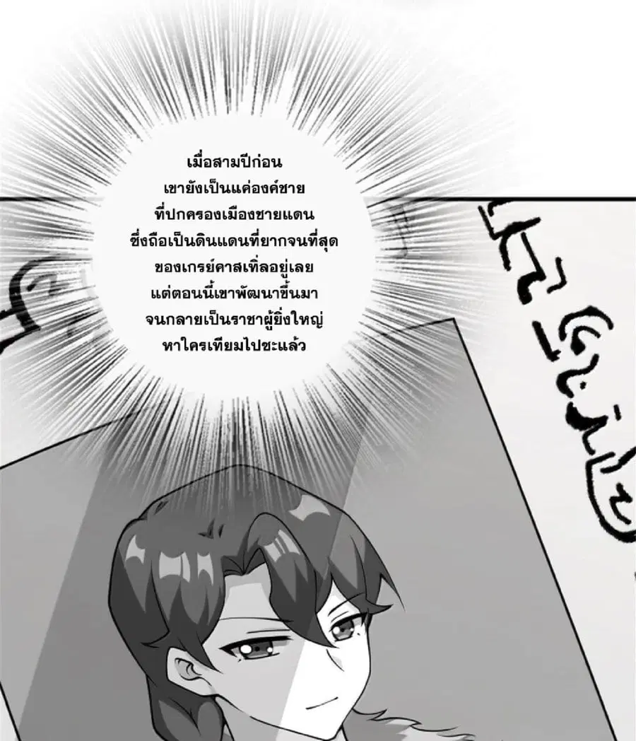 Release That Witch ตอนที่ 607 หน้า 47