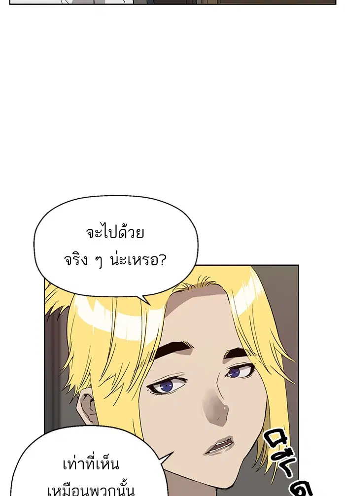 Weak Hero ตอนที่ 191 หน้า 32