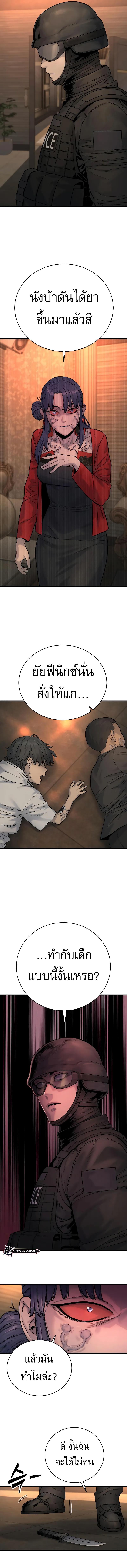 Return of the Bloodthirsty Police ตำรวจนักฆ่า ตอนที่ 19 หน้า 12