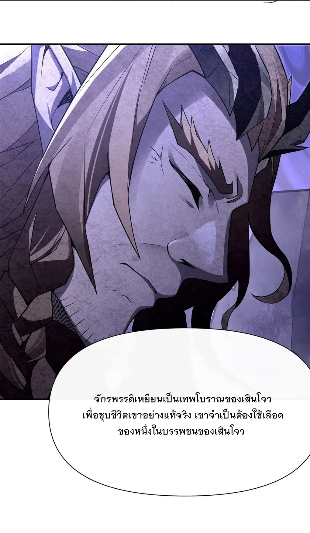 My Female Disciples are all Future Masters of the Heavens ตอนที่ 138 หน้า 16