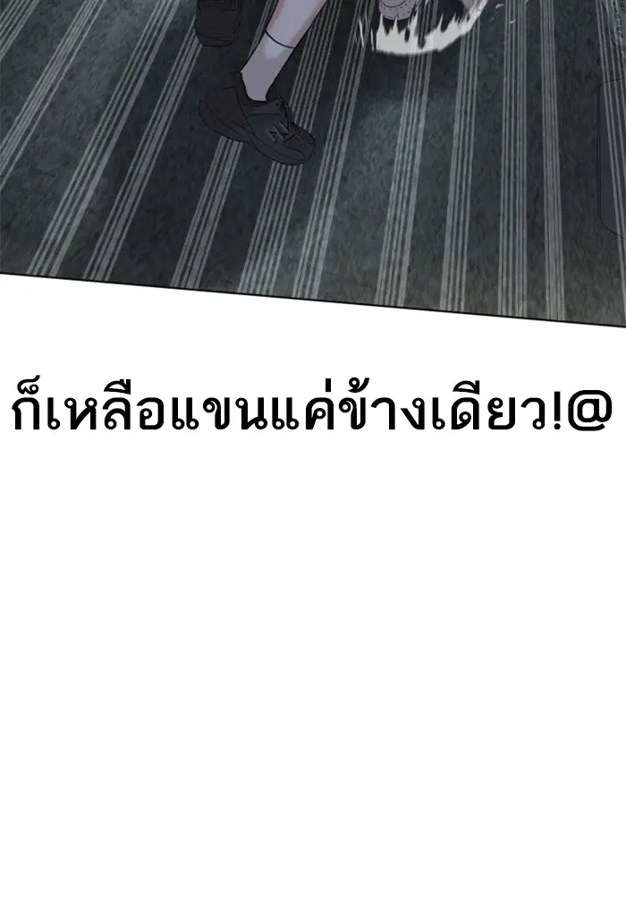 How to Fight ตอนที่ 42 หน้า 36