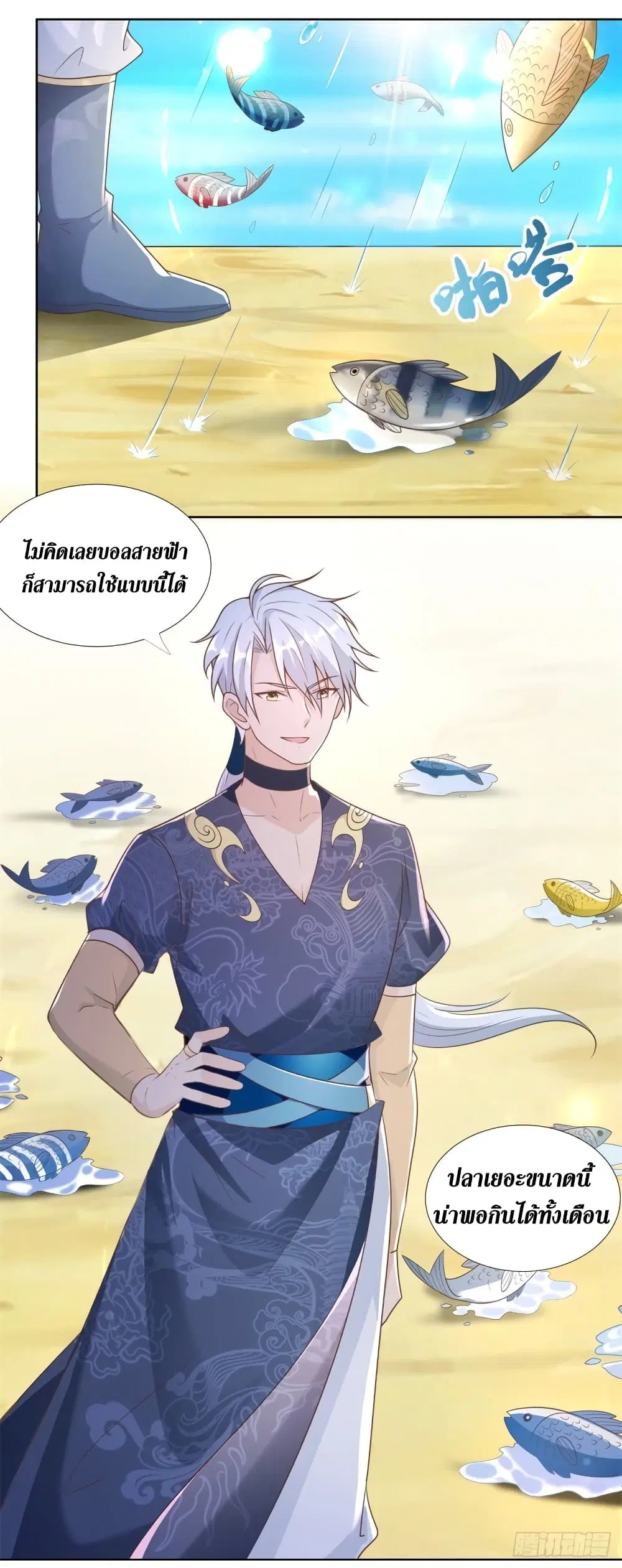 Zhi Zun Chong Sheng ตอนที่ 154 หน้า 6