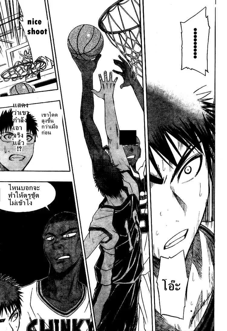 Kuroko no Basuke ตอนที่ 15 หน้า 11