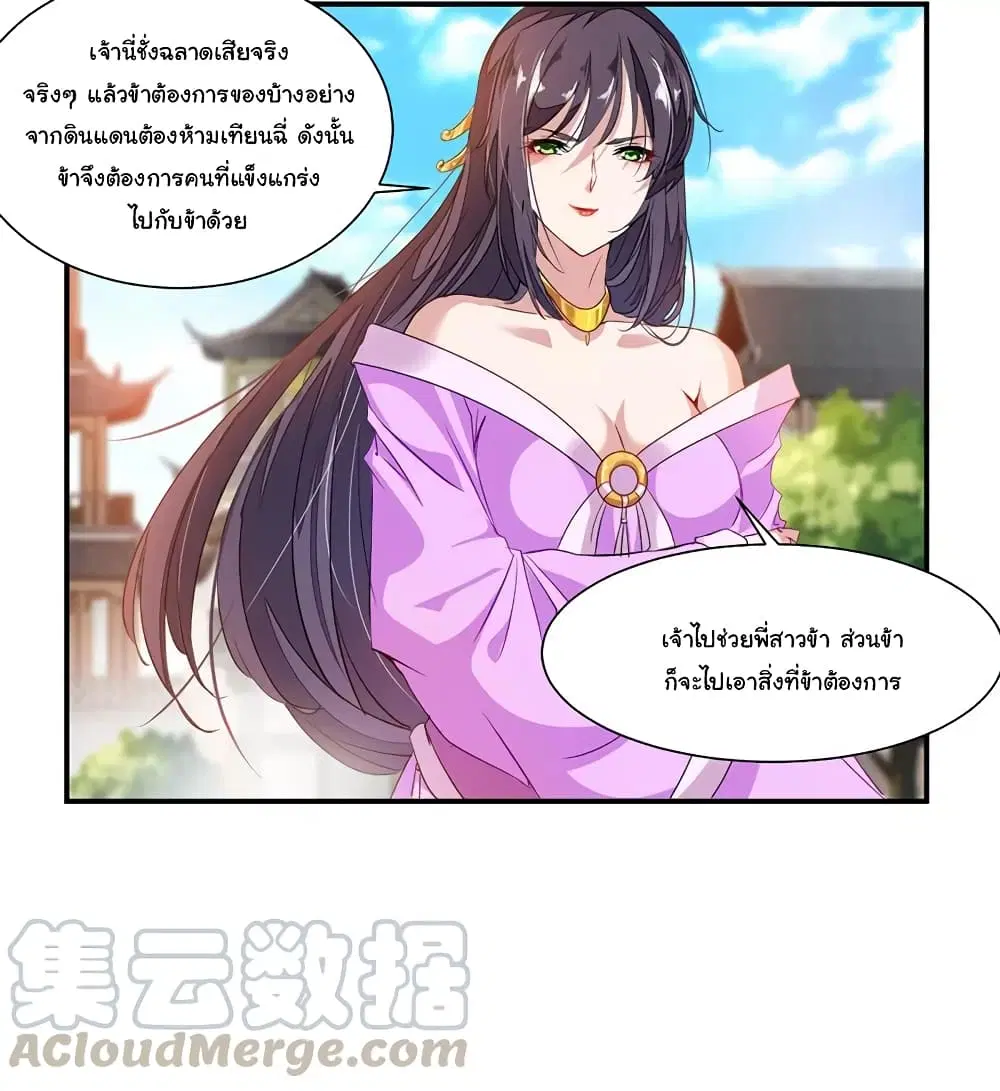 Nine Sun God King ตอนที่ 72 หน้า 14
