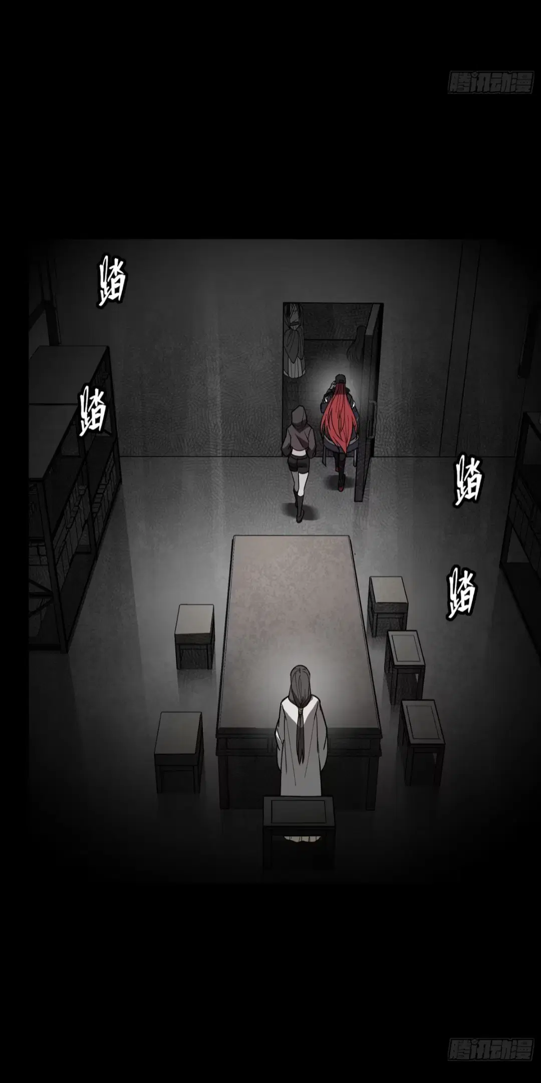 Legend of Star General ตอนที่ 266 หน้า 20