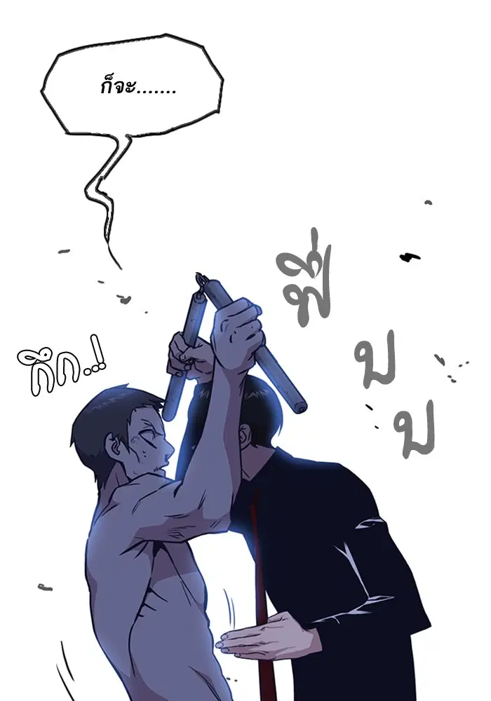 Study Group ตอนที่ 64 หน้า 88