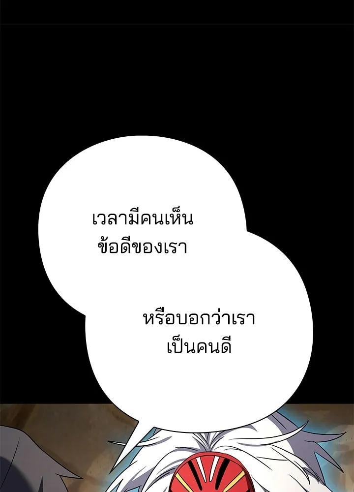 Night of the Ogre ตอนที่ 128 หน้า 226