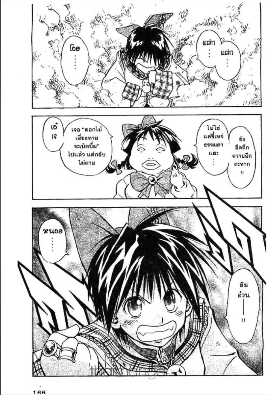 MÄR ตอนที่ 95 หน้า 9