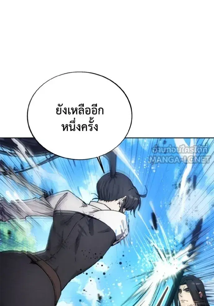 How to Live as a Villain ตอนที่ 157 หน้า 9